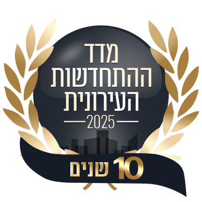 מדד התחדשות עירונית